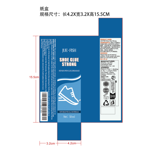 鞋子胶水纸盒