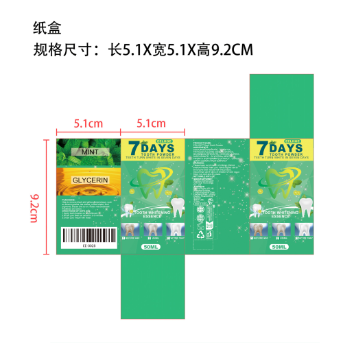 美白牙粉纸盒