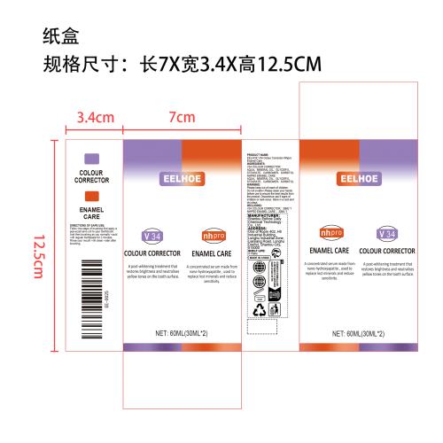 V34牙齿美白修护牙膏套装纸盒