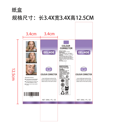 V34美白牙膏纸盒