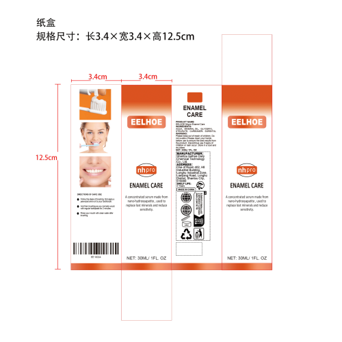 V34牙齿修护牙膏纸盒