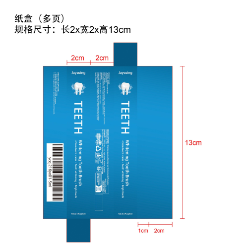 牙齿美白笔纸盒（多页）