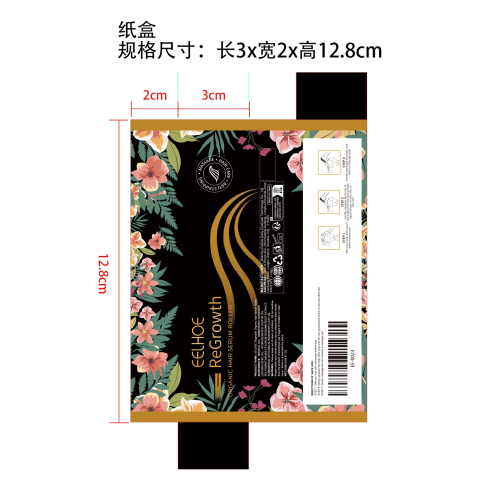 育发防脱液纸盒