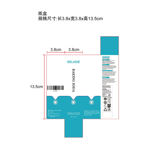 小苏打泡沫牙膏纸盒