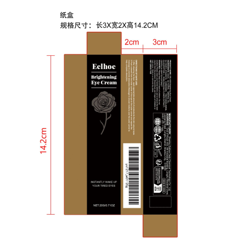 眼霜纸盒