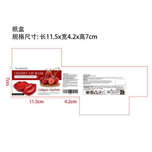 樱桃唇膜纸盒