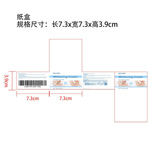 腋下美白霜纸盒