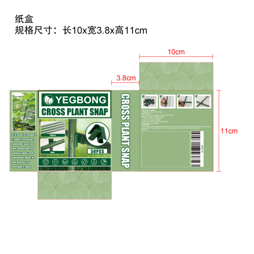 藤蔓固定十字夹纸盒