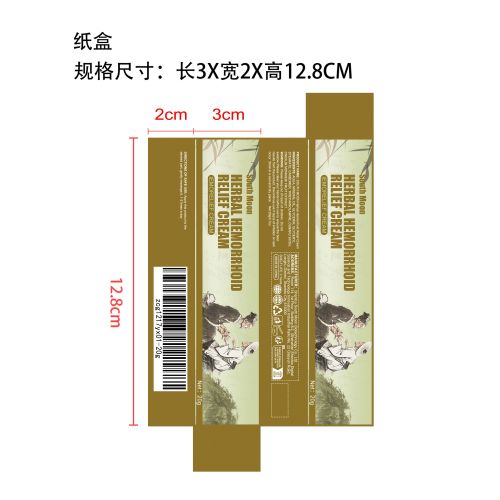 肛周舒缓膏纸盒