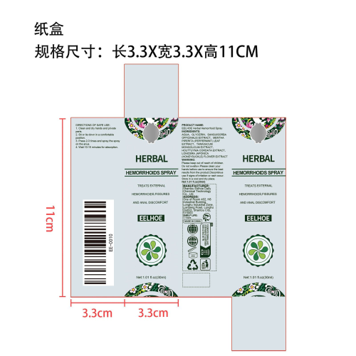 肛周不适护理剂纸盒