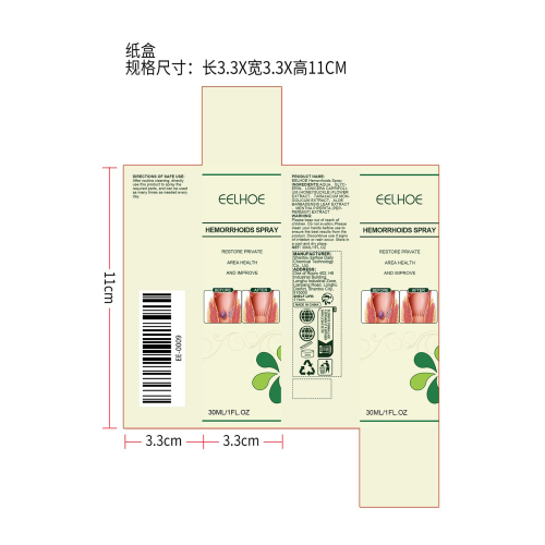 天然草药肛周护理喷雾纸盒