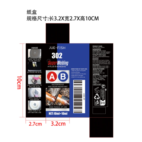 AB修复凝胶混合物套装纸盒