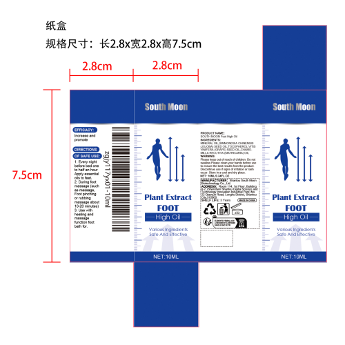 增高精油纸盒
