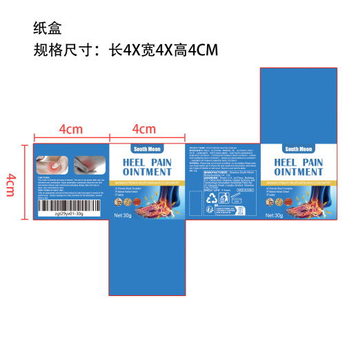 足跟疼痛膏纸盒（库存清完禁用）