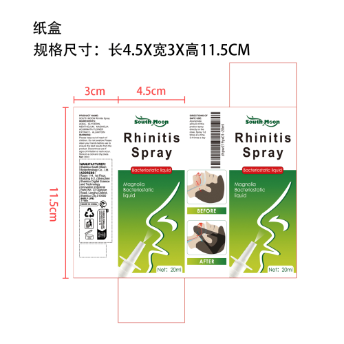 止鼾喷雾纸盒