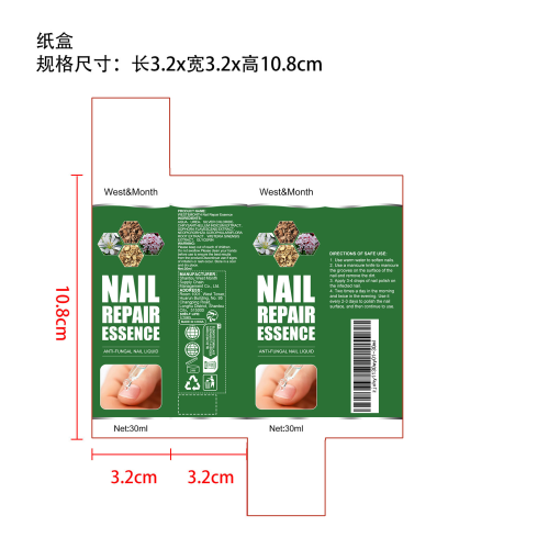 指甲修护液（灰指甲）纸盒