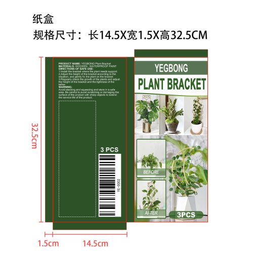 盆栽植物小格栅纸盒（3款通用）