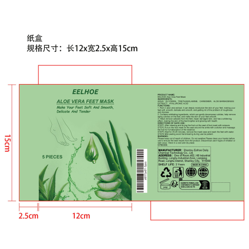 芦荟足膜纸盒