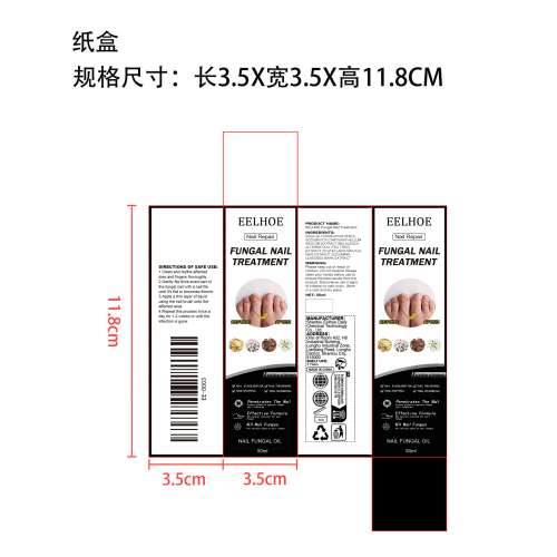 指甲修护护理液纸盒