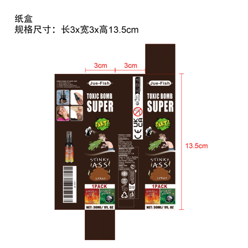 愚人节整蛊臭屁喷雾（红色）纸盒-CE