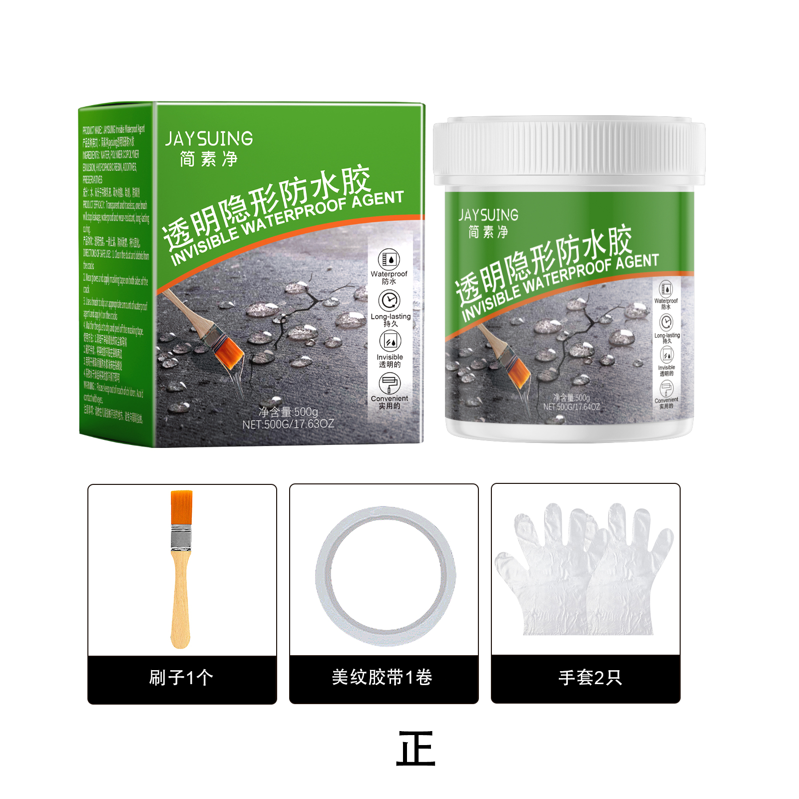 Jaysuing 透明防水胶 外墙屋顶瓷砖墙壁补漏胶多用途密封防漏胶水